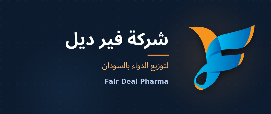 فارمالكس للتنمية